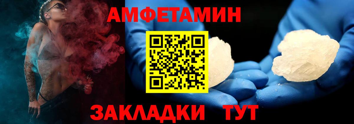 Амфетамин Розовый  Вход с VPN  Южно-Сахалинск 