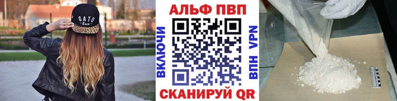 закладки  Южно-Сахалинск  A-PVP кристаллы 