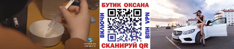Бутират оксибутират Южно-Сахалинск