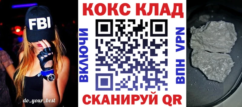COCAIN FishScale закладки Южно-Сахалинск