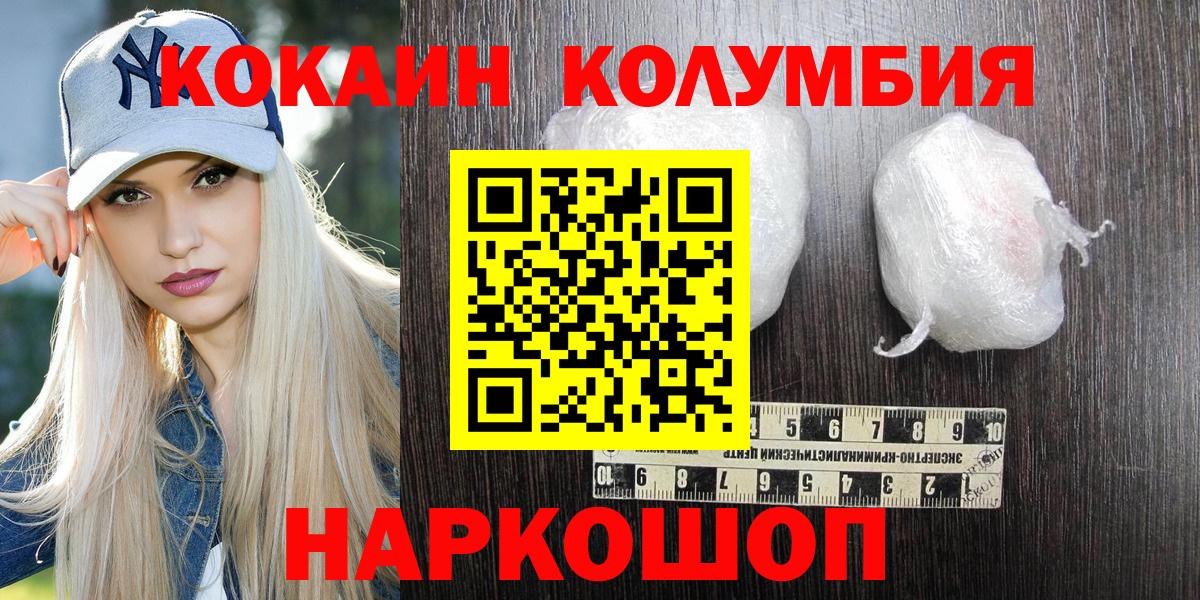 КОКАИН Боливия  Вход с VPN  Кокаин  Южно-Сахалинск 