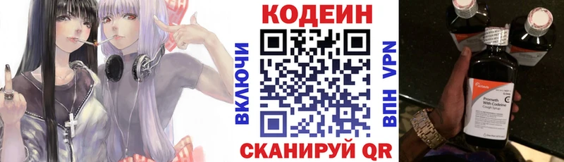 сайты даркнета наркотические препараты  Южно-Сахалинск  Codein Purple Drank 