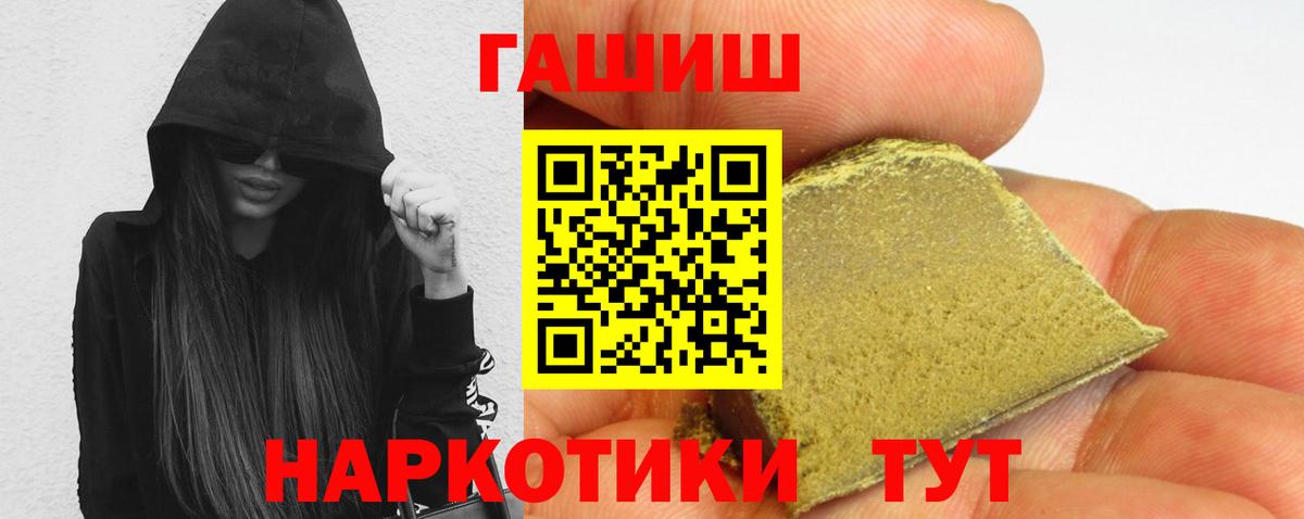 Гашиш 40% ТГК Южно-Сахалинск