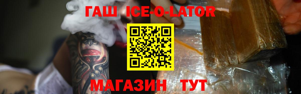 Южно-Сахалинск  ГАШ Изолятор  ГАШИШ ice o lator  Вход с VPN 