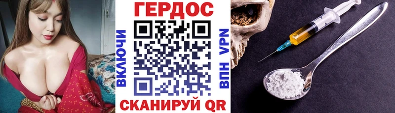 ГЕРОИН белый  Южно-Сахалинск 