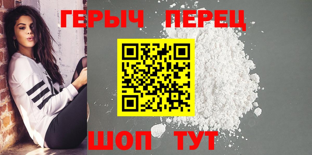 ГЕРОИН хмурый  Вход с VPN  ГЕРОИН  Южно-Сахалинск 
