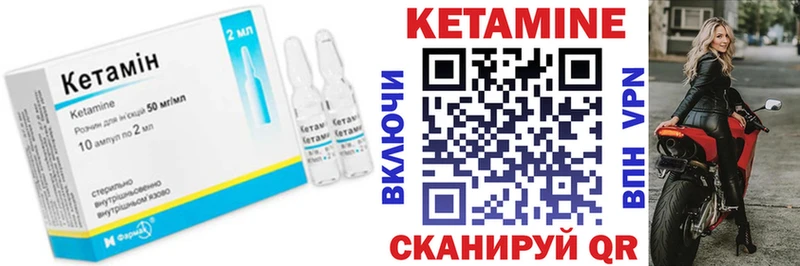 Кетамин ketamine Южно-Сахалинск