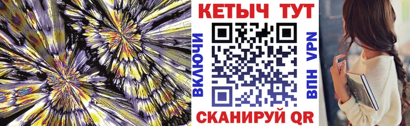 КЕТАМИН VHQ Южно-Сахалинск