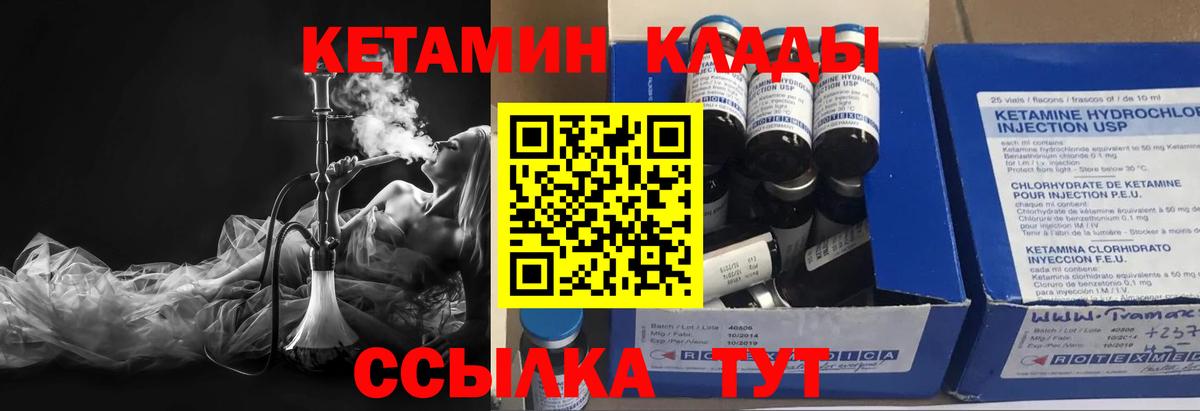 Кетамин ketamine  darknet телеграм  Кетамин VHQ  Южно-Сахалинск  Вход с VPN 