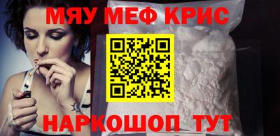 меф Нальчик