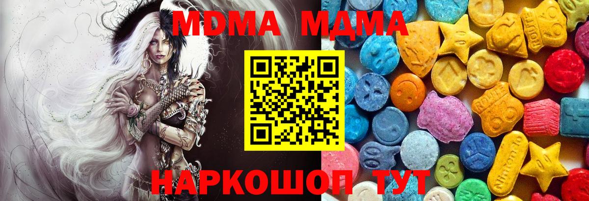 МДМА  Вход с VPN  МДМА кристаллы  Южно-Сахалинск  МДМА crystal 