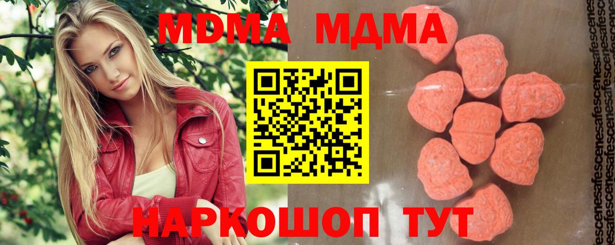 МДМА молли Южно-Сахалинск