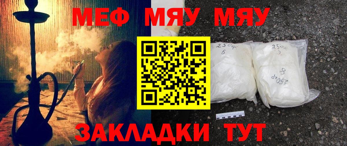 МЕФ  Южно-Сахалинск