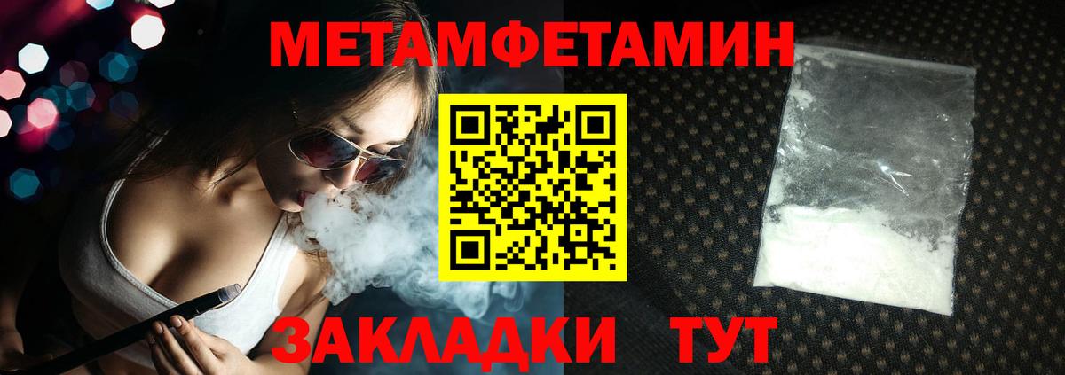 МЕТАМФЕТАМИН витя Южно-Сахалинск