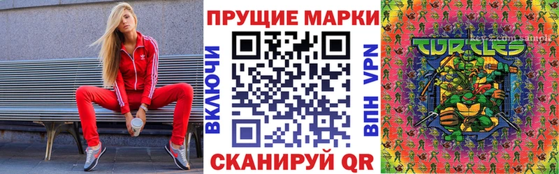 Марки 25I-NBOMe 1,8мг  где купить наркотик  Южно-Сахалинск 