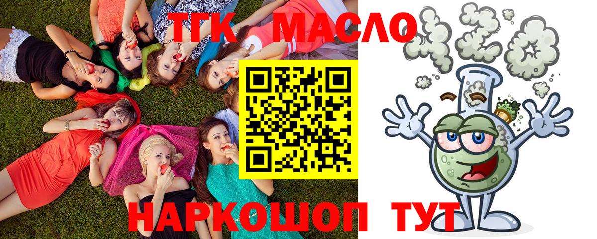 ТГК Wax Южно-Сахалинск