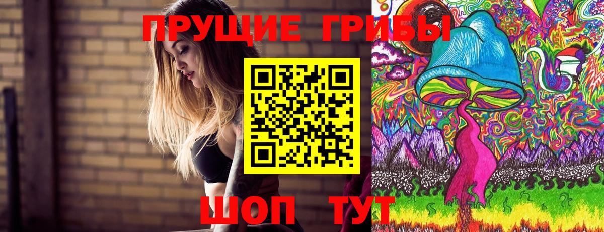Галлюциногенные грибы ЛСД Южно-Сахалинск